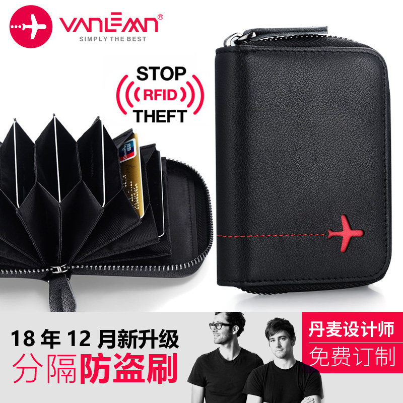 丹麦Vanlemn防盗刷RFID真皮卡包防闪付屏蔽NFC防磁钱包钱夹卡套薄