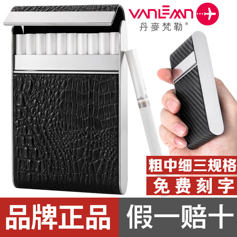 丹麦梵勒真皮烟盒高档男20支装中支细支超薄便携创意软包定制diy