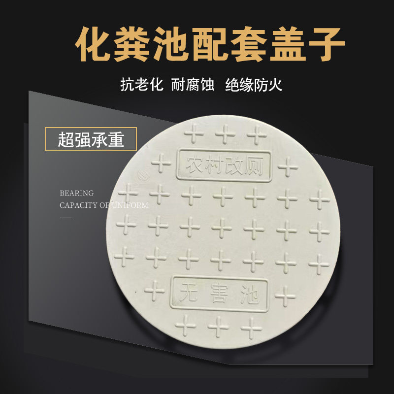 玻璃钢井盖化粪池专用圆形封口盖绝缘防火超强承重树脂市政绿化盖