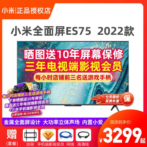 Xiaomi TV 75 -INCH LCD Smart 4K HD Internet Family Metal.