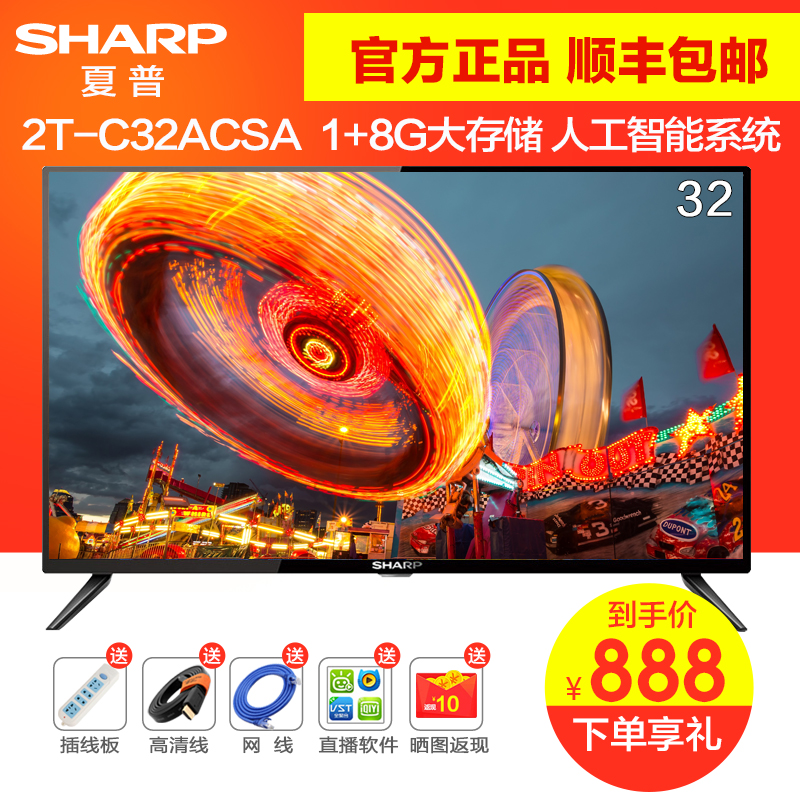 Sharp/ÏÄÆÕ 2T-C32ACSA 32Ó¢´çÖÇÄÜwifiÍøÂçÒº¾§Æ½°åµçÊÓ40 45 50