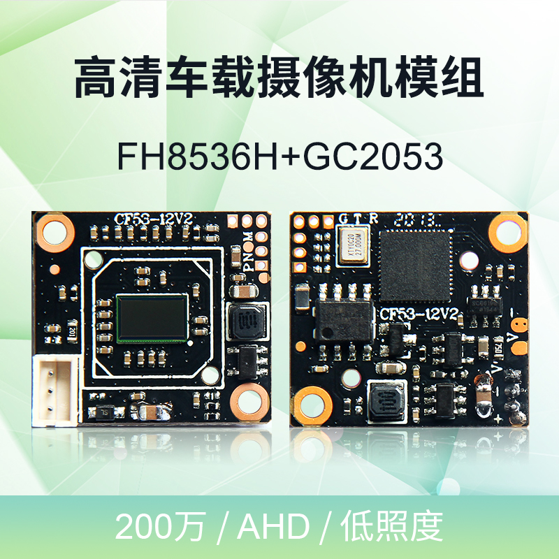 车载小板模组HSAHD后拉板