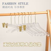 LOGO定制女服装 店衣架亚克力透明水晶衣服架防滑无痕婚纱店衣撑裤