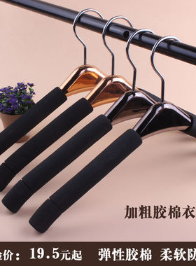 加粗海绵10个无痕塑料衣架子