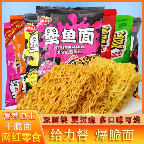 营养卫士给力餐爆脆面方便面