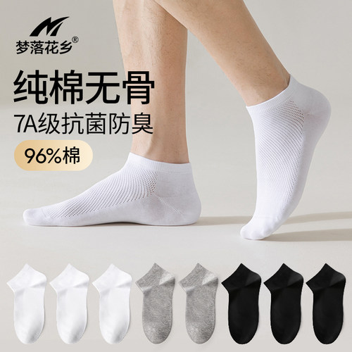 夏季薄款透气网眼纯棉防臭袜