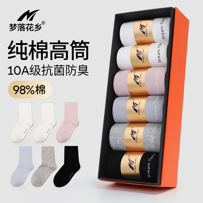 梦落花乡NC08袜子女高筒袜纯棉裸氨防臭长袜秋冬全棉保暖黑色女袜