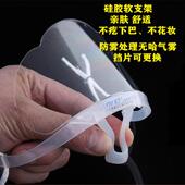 透明口罩防雾透气硅胶舒适餐饮烘焙防护可水洗口屏塑料厨房网红款