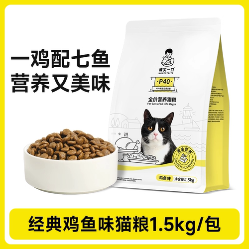 诚实一口P40成猫粮鸡兔鸽