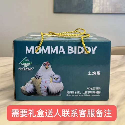 老鹰捉小鸡动画官方IP联名款土鸡蛋新鲜农家纯散养笨鸡蛋50枚包邮