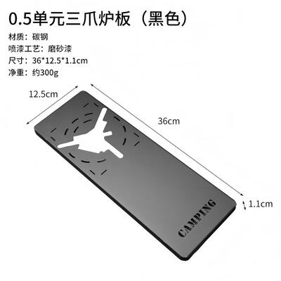 0.5单元版IGT桌炉头配件户外露营炉板soto310蜘蛛炉蝴蝶炉板适配