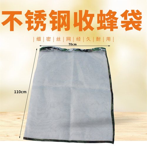 不锈钢收蜂袋优质马蜂袋