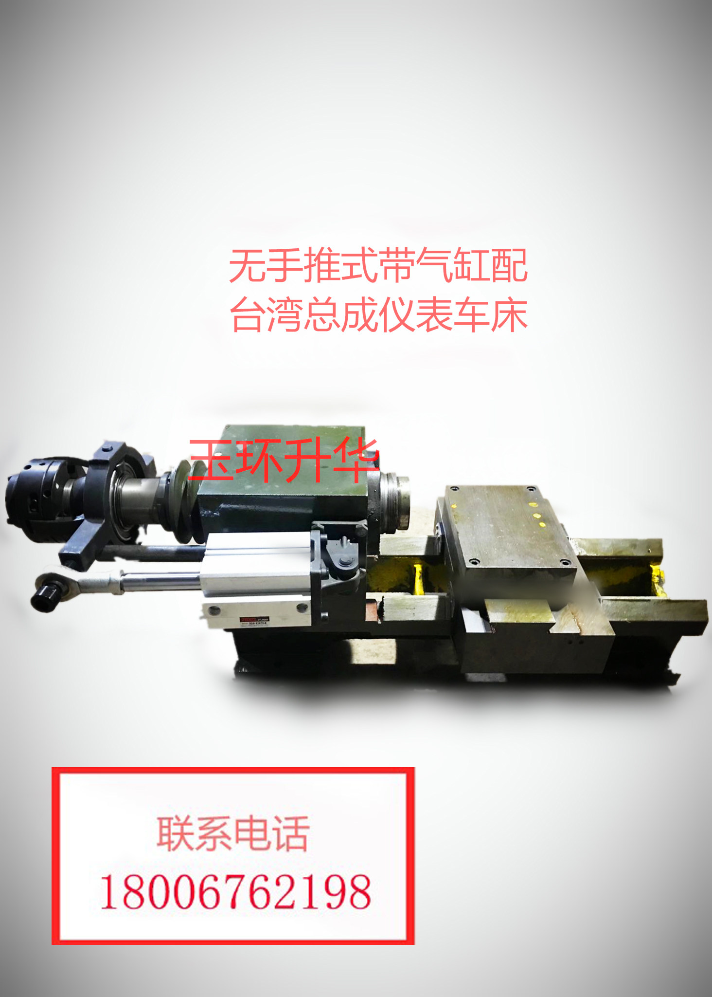 全自动仪表车床设备625-642  气动头 小车床 多功能手摆式车床