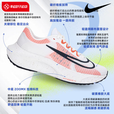 Nike耐克官方男鞋旗舰ZOOM FLY 5跑鞋中底轻便休闲运动鞋男DM8968