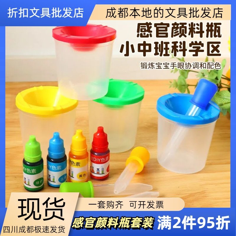 蒙氏感官实验套装3-6岁儿童玩水滴管玩具幼儿园安全水洗科学教具,玩具/童车/益智/积木/模型,科学实验,淘宝优惠券,粉丝福利购,淘宝优惠卷