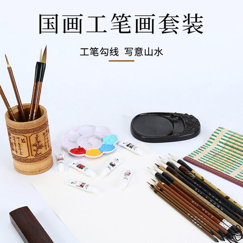 天天练 国画毛笔套装 工笔写意画白描勾线套装抓笔联笔书法初学