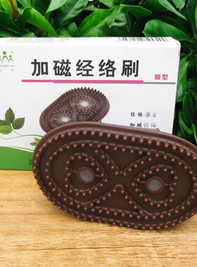 威阳超薄加磁五行手套式经络刷