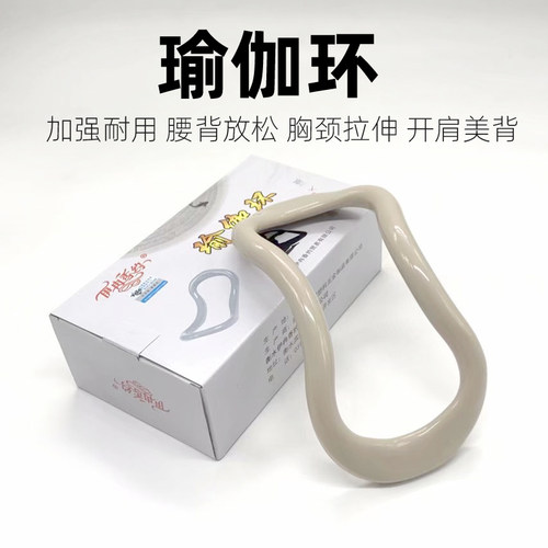 瑜伽环开背神器开背普拉提圈瘦肩膀拉伸美背健身魔力环瑜伽辅助器