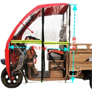 电动三轮车雨棚前挡风帘快递车棚挡雨帘左右门帘前车头铁皮棚侧帘
