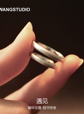 男女925银简约百搭磨砂情侣戒指