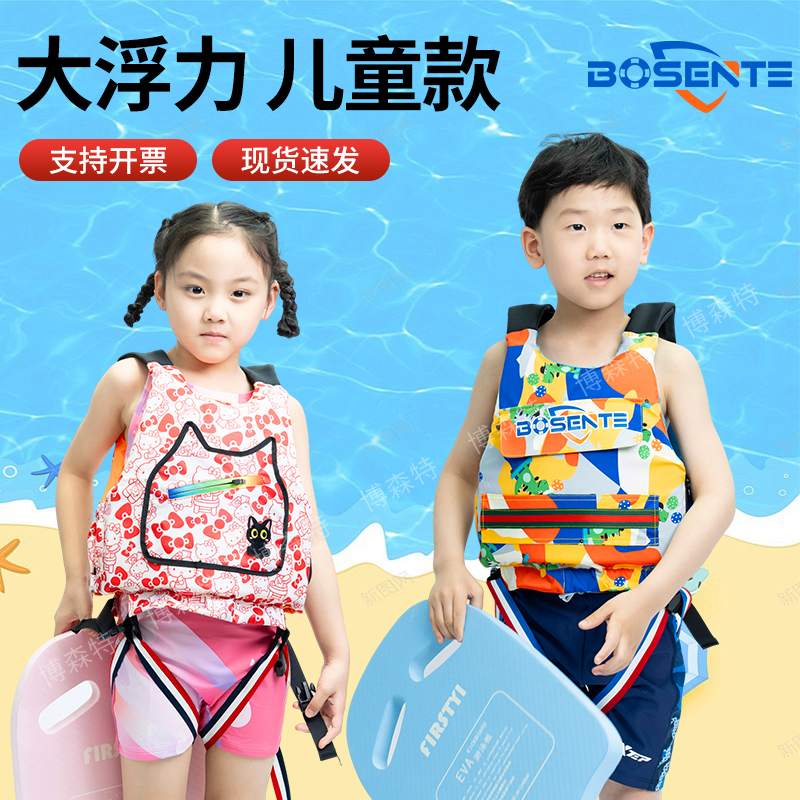 兒童救生衣專業大浮力輕薄便攜式