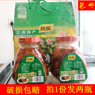 霉豆腐包邮 江西宜丰特产手工制红方宜春山茶油豆腐乳 宾顺霉豆腐