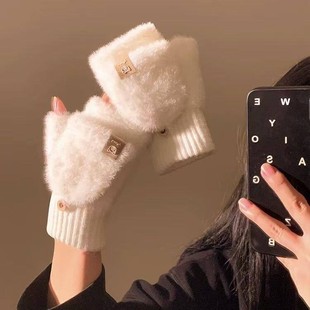 露指可翻盖半指白色毛绒手套女2024年秋冬季 加厚保暖学生写字骑行