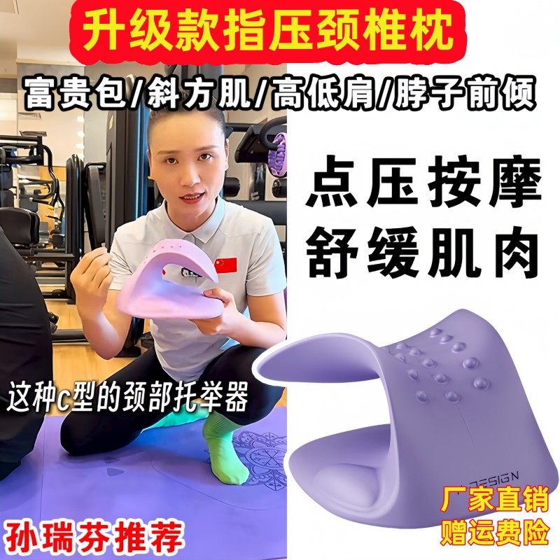 颈椎按摩枕指压枕颈部支撑牵引