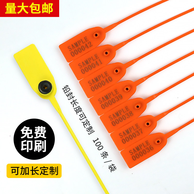 一次性封条铅封煤运封条号树标签