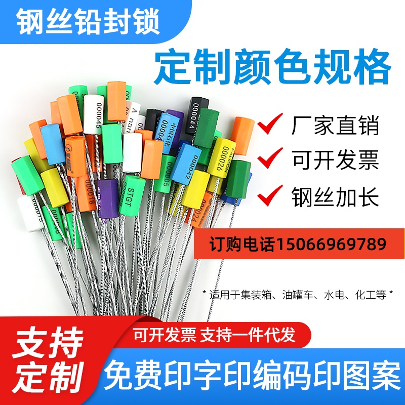 抽紧式一次性钢丝封条集装箱物流铅封水电表封条油罐车封签施封锁 基础建材 缎带/扎带 原图主图