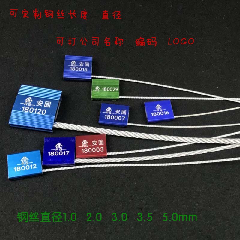 抽紧式铝合金钢丝封条 集装箱物流一次性防盗铅封封签扎带施封锁