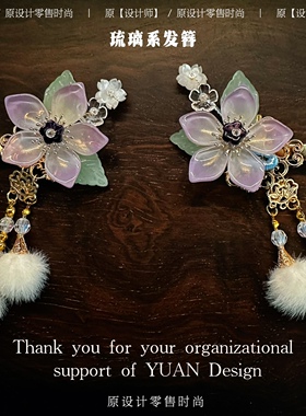 【原】一对紫色五叶花琉璃发簪国风仙气时尚簪花发夹发饰头饰