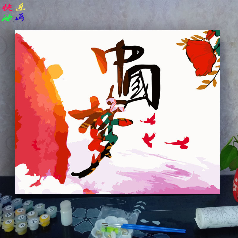diy数字油画爱国红色主题泸定桥红船减压手工填色卡通装饰油彩画