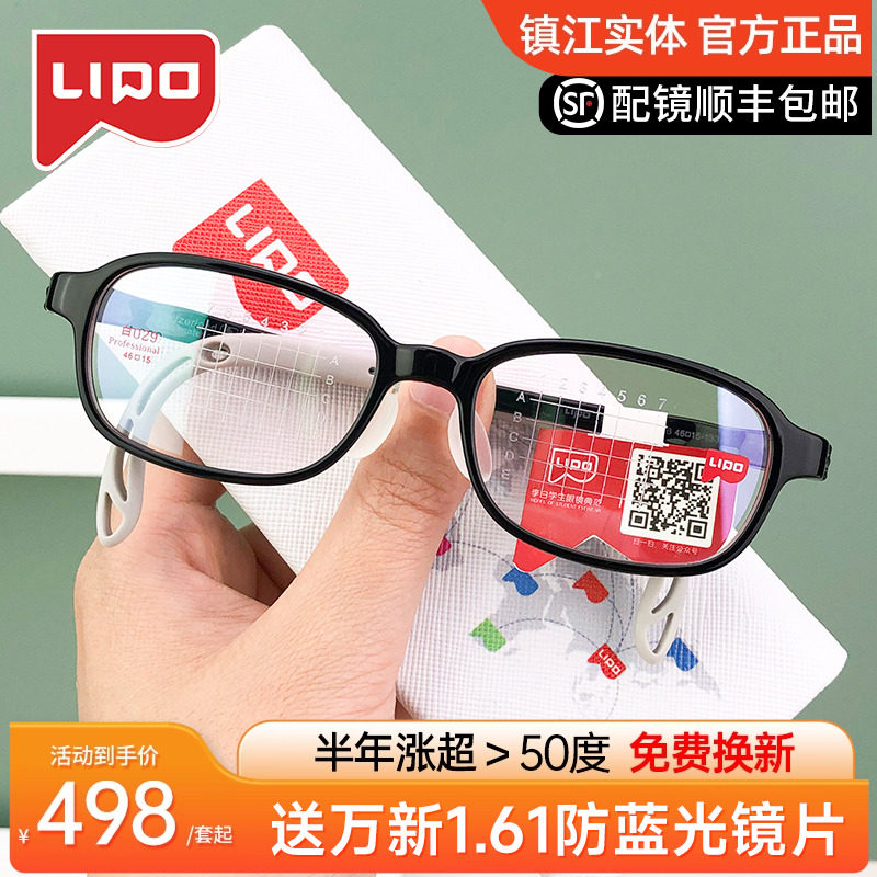 lipo李白儿童眼镜框轻学生青少年防滑镜架透明近视防控白系列029