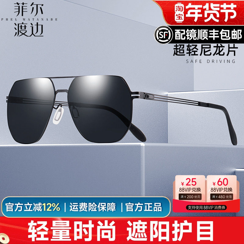 飞行员时尚超轻尼龙偏光太阳镜男双梁蛤蟆镜钓鱼开车墨镜黑色007