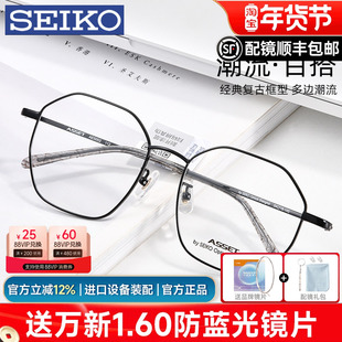 精工文艺大框学生近视眼镜框多边形时尚男女镜架AE5002