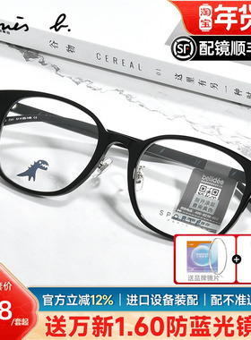 agnes b黑色板材近视眼镜框男潮玳瑁色大脸sportb防蓝光配镜06003