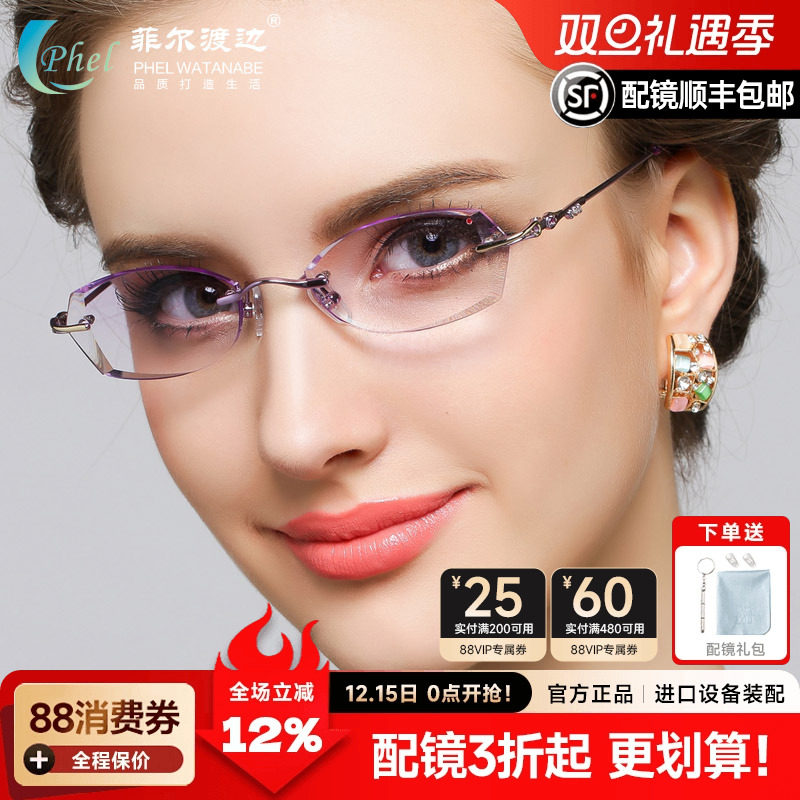 高度可选 包邮 女士无框钻石切边眼镜镶钻 近视眼镜框眼镜架T217