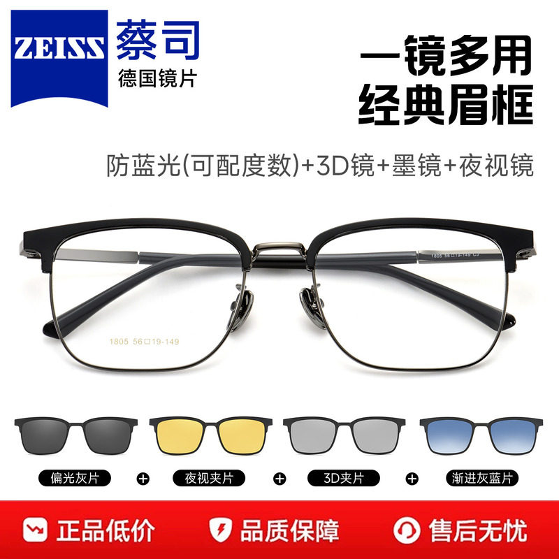 磁吸近视眼镜夜视偏光夹片男款