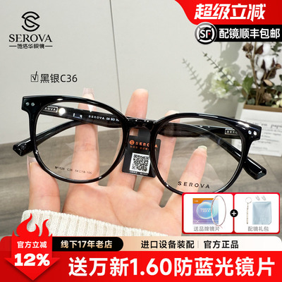 施洛华眼镜框中性素颜黑框53码眼镜架男女大框配防蓝光近视SF1028
