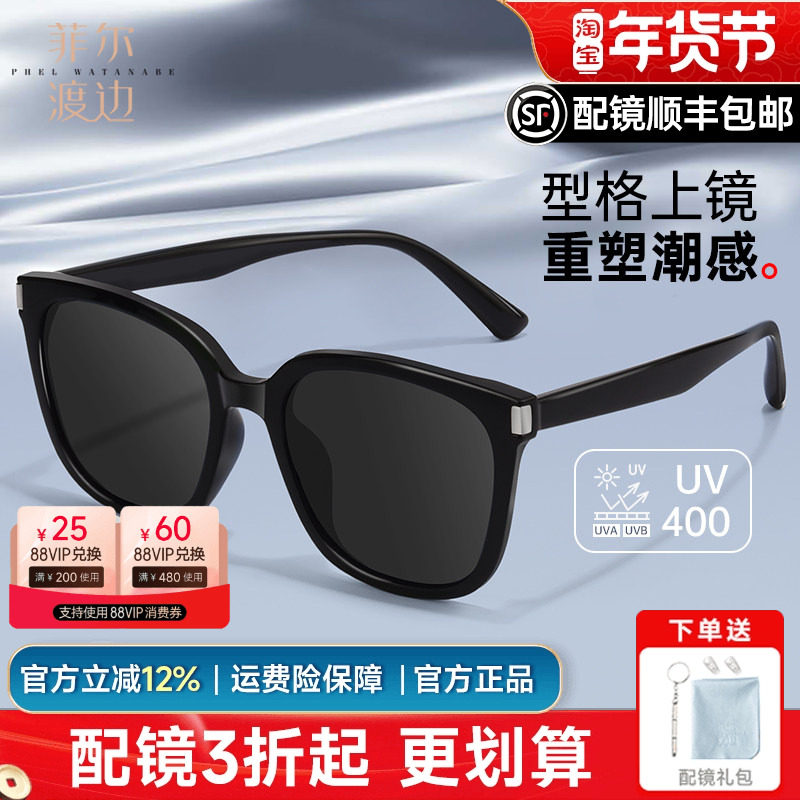 超大方框酷感黑偏光太阳眼镜男防晒开车可配近视墨镜太阳镜女1939