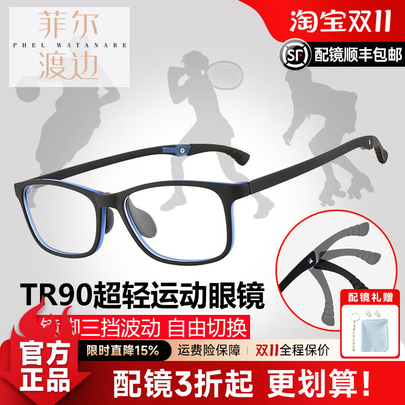 大儿童青少年弱视防滑倒钩眼镜框