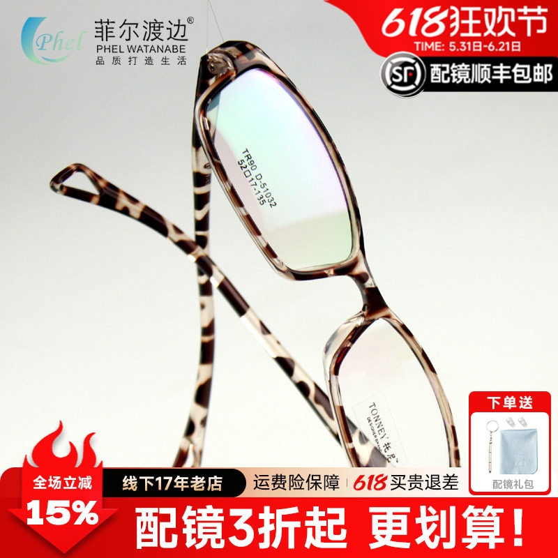 8克超轻TR90豹纹男款女款板材近视眼镜框 眼镜架 配眼镜套餐032