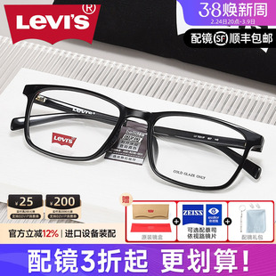 李维斯眼镜框近视防蓝光眼镜方框配成品光学镜男黑框女韩版潮7031