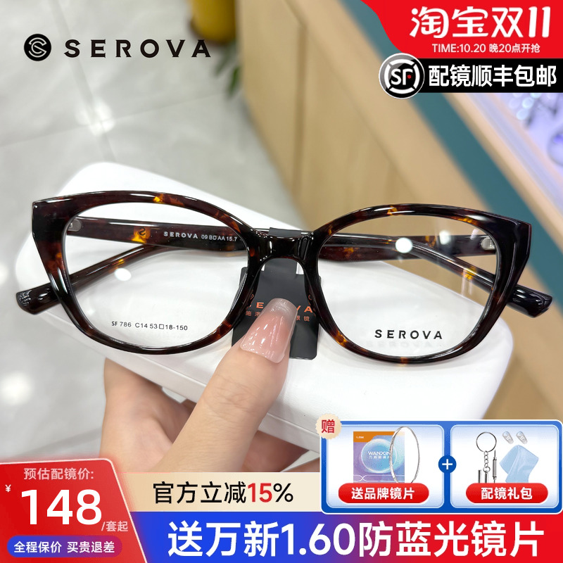 2025新品施洛华白鹿同款猫眼近视眼镜女可配度数超轻镜架SF786