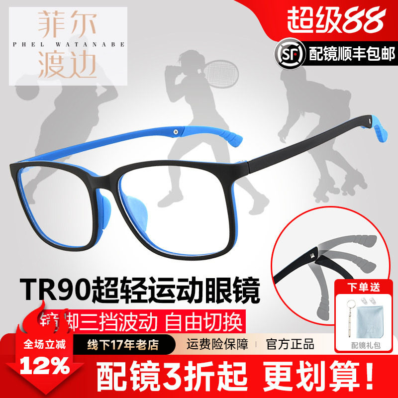 新款运动跑步近视男士tr90眼镜架