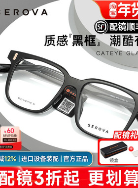 施洛华黑框TR90近视眼镜男潮显瘦大框镜架配有度数防蓝光女SF623