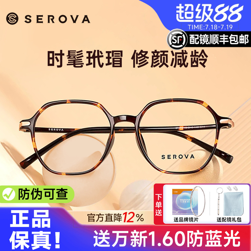 施洛华近视眼镜架男女玳瑁复古TR90方形镜框防蓝光可配度数SF678
