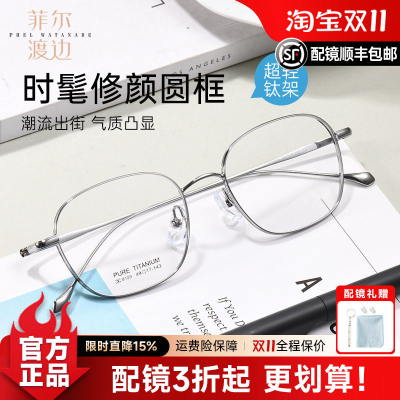 金丝金边近视眼镜女可配度数镜架