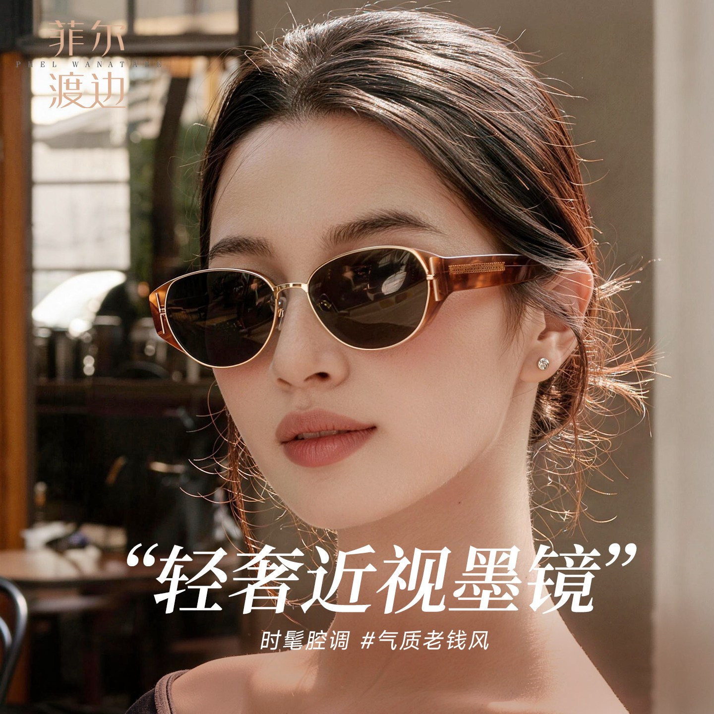 2026新款老钱风猫眼墨镜女款高级感防紫外线偏光太阳镜近视P8815